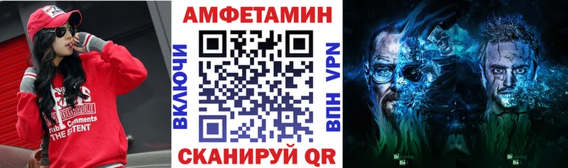 Амфетамин Premium купить закладку Южноуральск