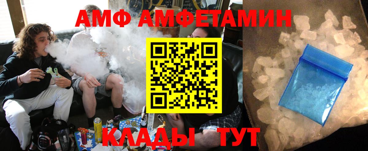 АМФЕТАМИН Premium  Amphetamine  Южноуральск 