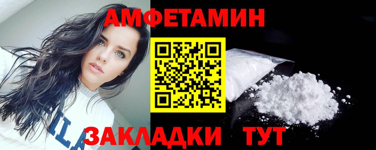 АМФ 97% Южноуральск