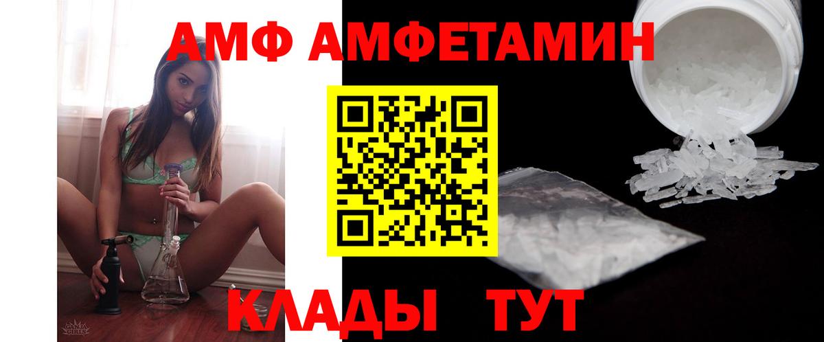 АМФЕТАМИН  АМФЕТАМИН  Южноуральск  Вход с VPN  Амфетамин Розовый 