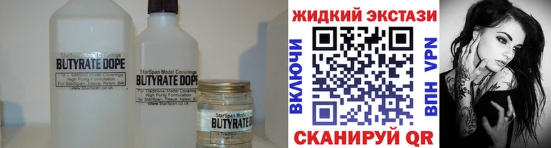 Бутират буратино Южноуральск
