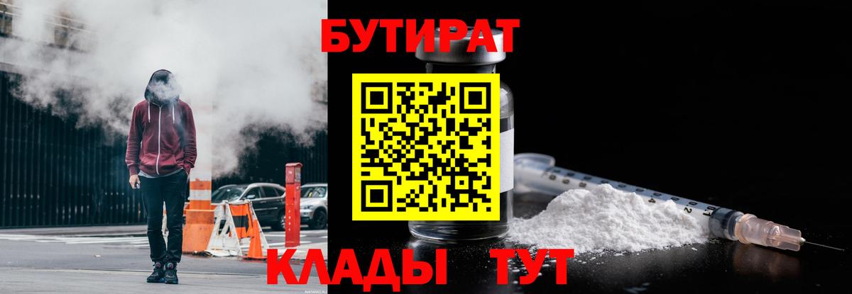 Южноуральск  БУТИРАТ оксана  БУТИРАТ  Вход с VPN 