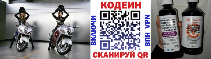 Кодеин напиток Lean (лин)  где купить наркотик  Южноуральск 