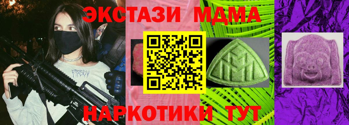 Ecstasy 280мг Южноуральск