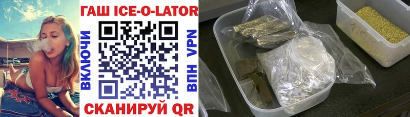 ГАШ VHQ  купить закладку  мориарти как зайти  Южноуральск 