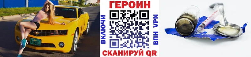 Героин хмурый  Южноуральск 