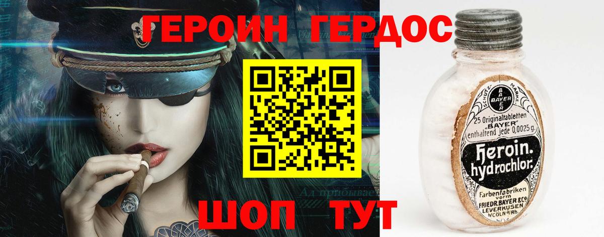Южноуральск  ГЕРОИН хмурый  Вход с VPN 