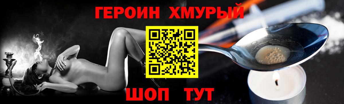 ГЕРОИН VHQ Южноуральск