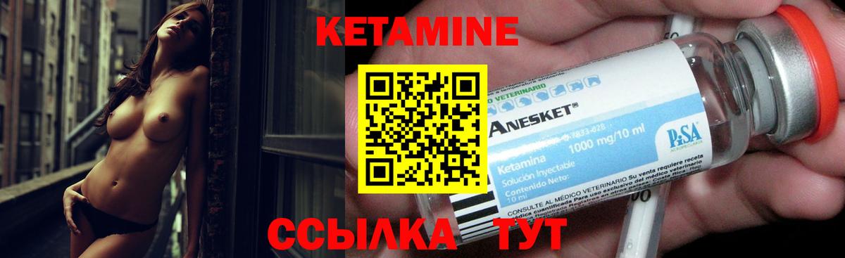 КЕТАМИН ketamine  КЕТАМИН VHQ  Вход с VPN  Южноуральск 