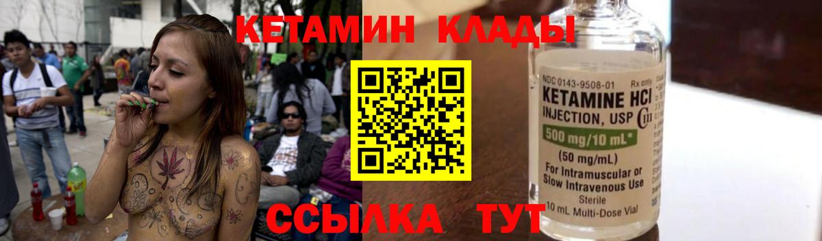 Кетамин ketamine Южноуральск