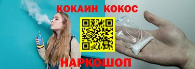 кокаин Краснознаменск