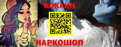 кокаин Краснознаменск