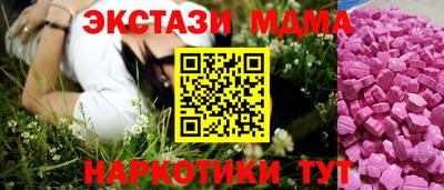 MDMA Краснодар