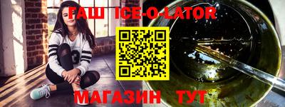 гашишное масло Краснокаменск