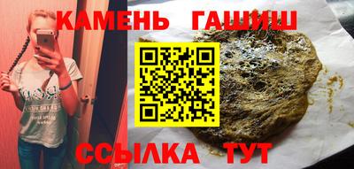 гашишное масло Краснокаменск