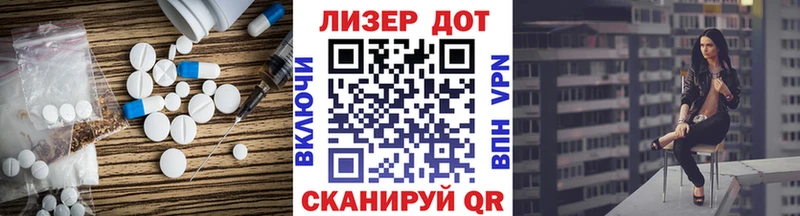 ЛСД экстази кислота Южноуральск
