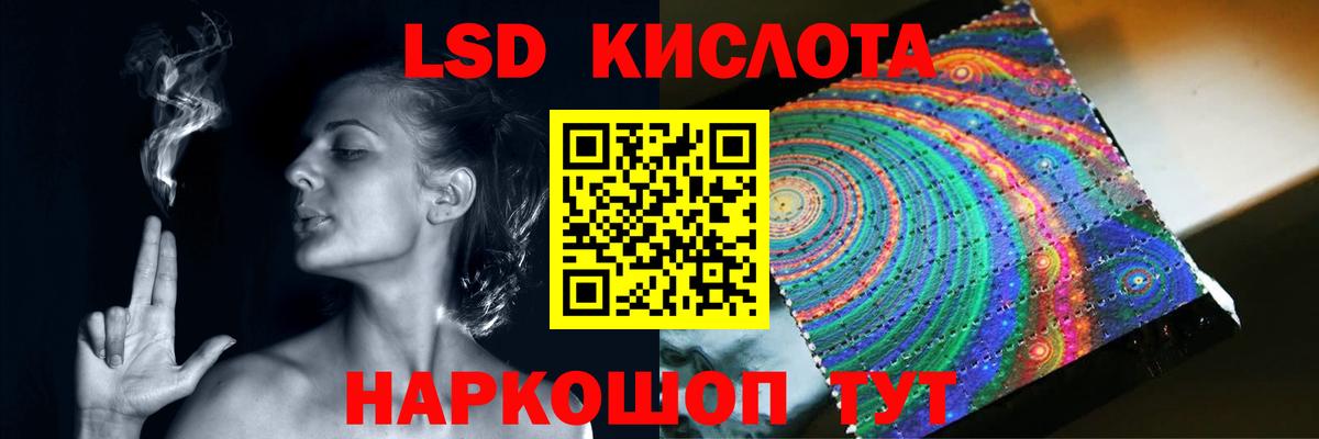 Лсд 25 экстази кислота  LSD-25 экстази ecstasy  Южноуральск 