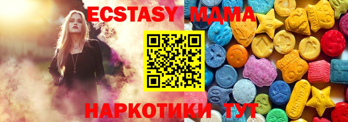 MDMA Molly  MDMA кристаллы  МДМА  Южноуральск 