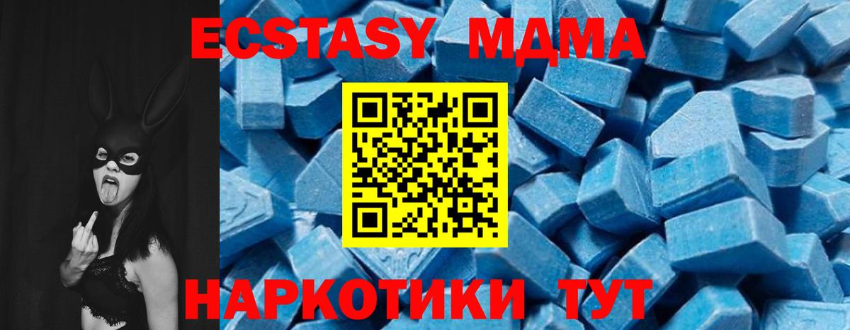 МДМА кристаллы  МДМА VHQ  МДМА  Южноуральск  Вход с VPN 