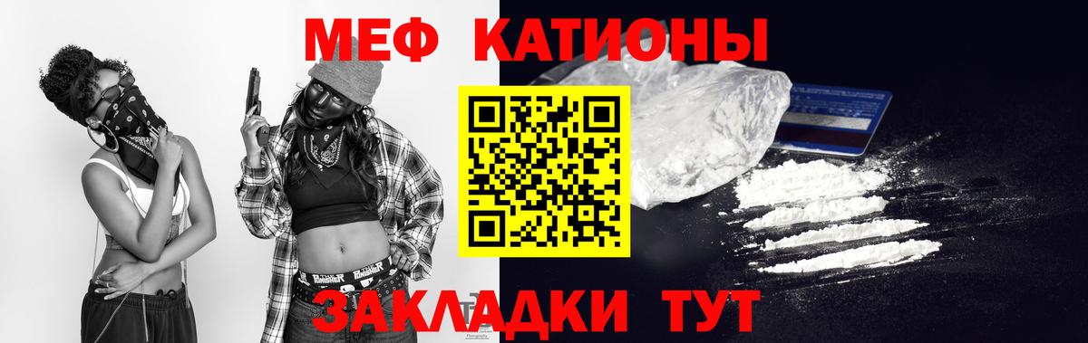 Мефедрон мяу мяу  Мефедрон 4 MMC  МЯУ-МЯУ  Южноуральск 