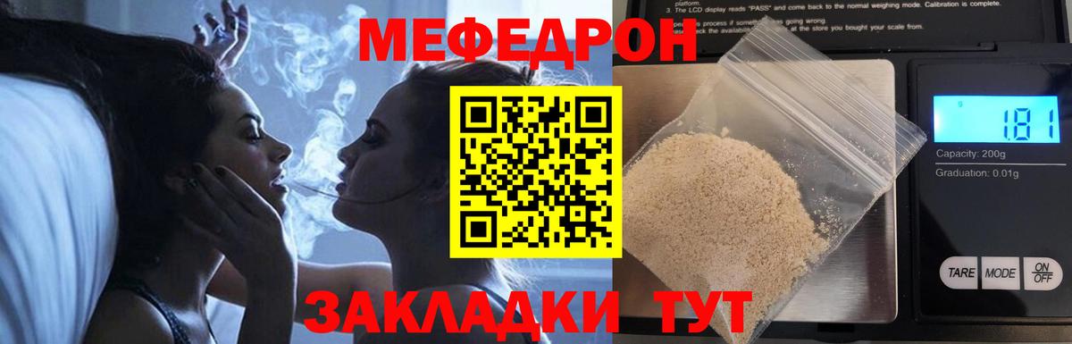 Меф кристаллы Южноуральск