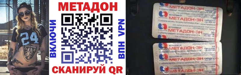 Метадон мёд  Южноуральск 