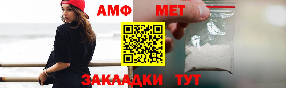 МЕТАМФЕТАМИН  Вход с VPN  Южноуральск  МЕТАМФЕТАМИН кристалл 