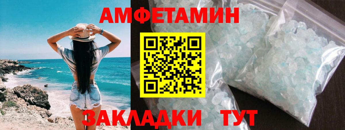 МЕТАМФЕТАМИН винт Южноуральск