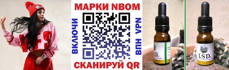 Наркотические марки 1500мкг  купить наркотик  Южноуральск 