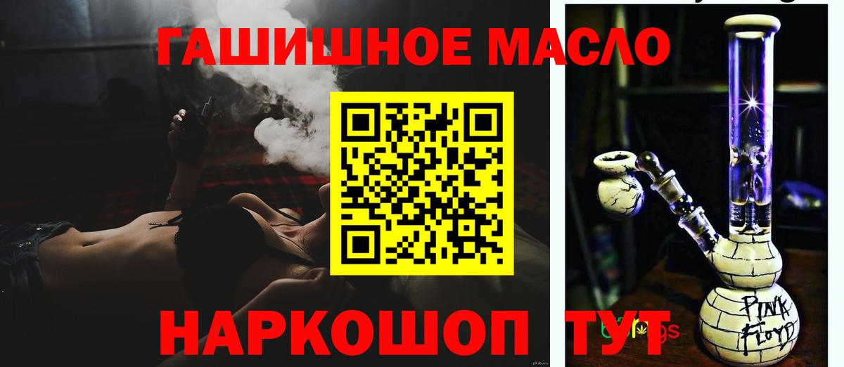 Южноуральск  Дистиллят ТГК гашишное масло  blacksprut ССЫЛКА  ТГК Wax  Вход с VPN 