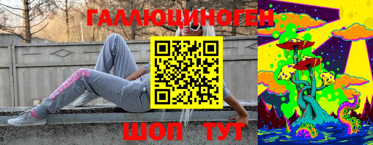 Южноуральск  Галлюциногенные грибы мицелий  Вход с VPN 
