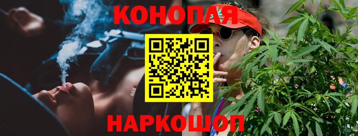 Южноуральск  Бошки Шишки Ganja  Бошки марихуана гибрид  Конопля конопля  Вход с VPN 
